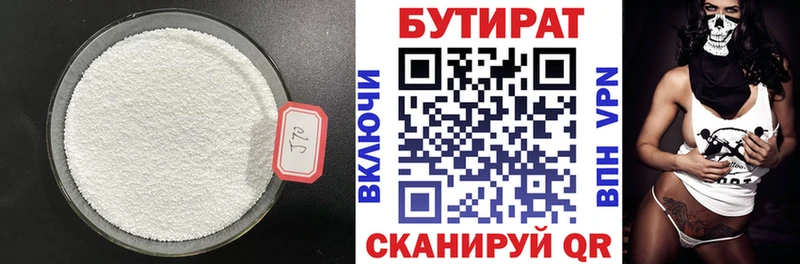 БУТИРАТ GHB Суджа