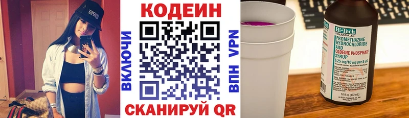 Кодеиновый сироп Lean напиток Lean (лин) Суджа