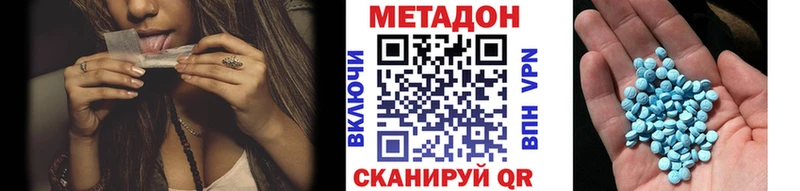 МЕТАДОН methadone  Суджа 